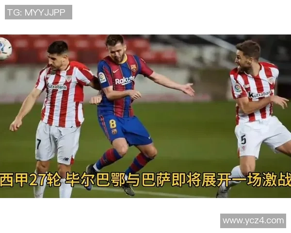 2016年巴萨与毕尔巴竞技激战回顾：精彩瞬间与战术分析
